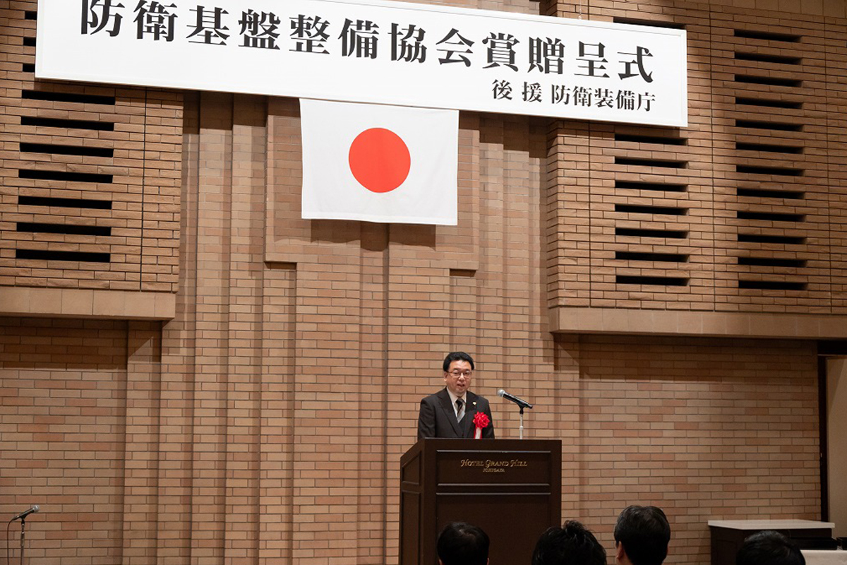 「令和7年度防衛基盤整備協会賞」を受賞